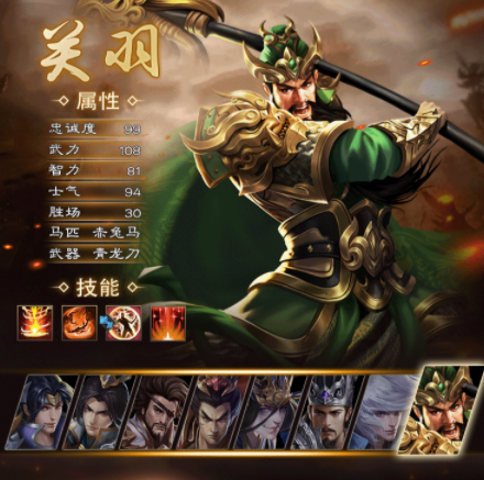 我的三国志直装版(3)