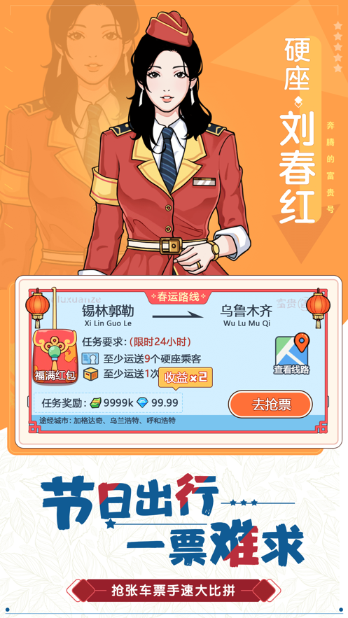 奔腾的富贵号最新免费版