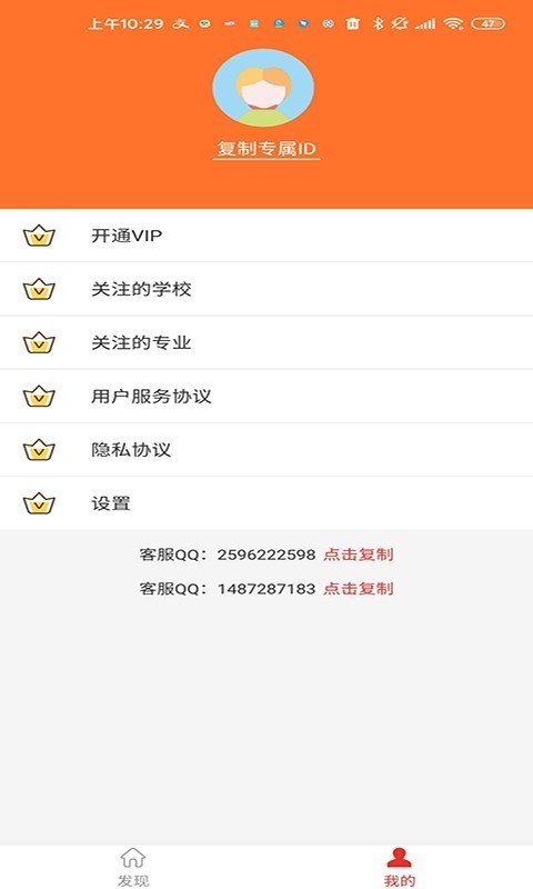 优加志愿免费版