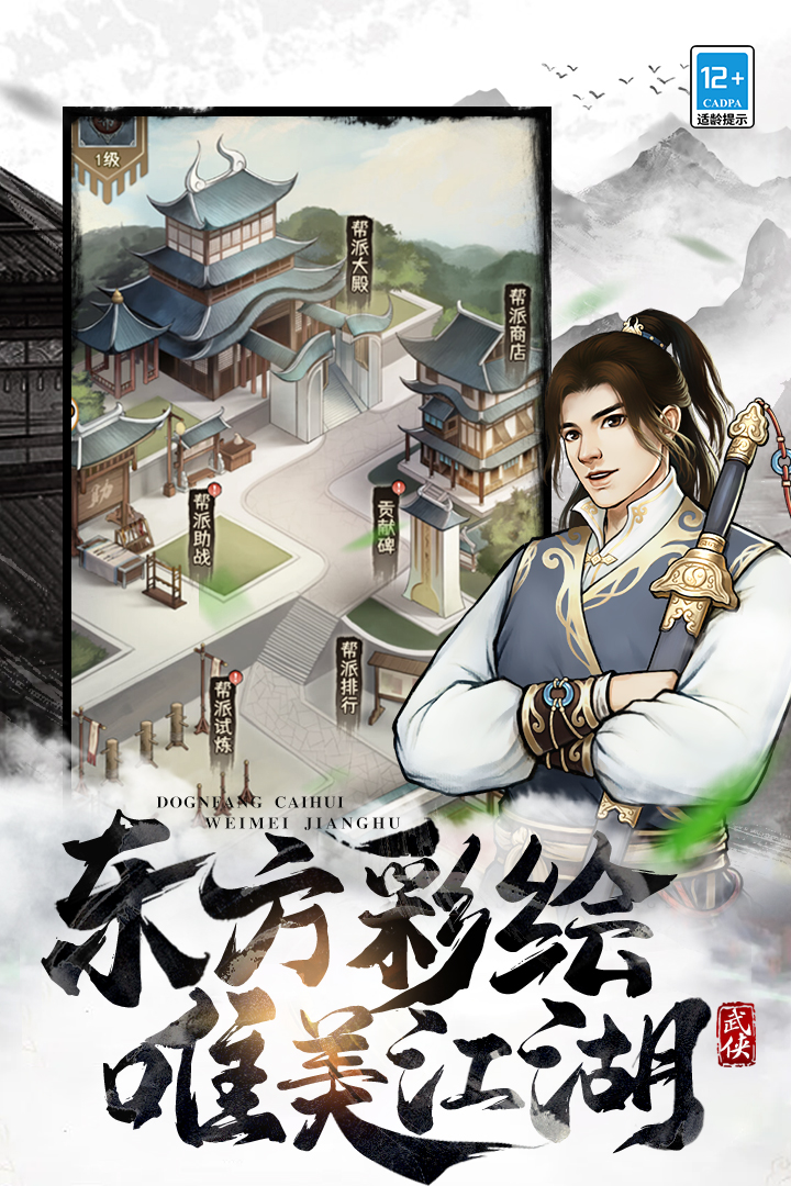 武道神尊免费版(5)