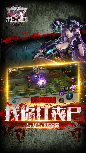 末日危城游戏安装包
