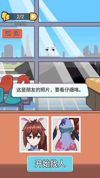 小小检票员游戏最新版
