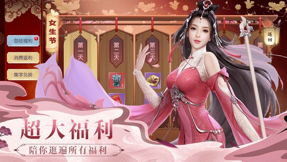 仙道重生免费版截图4