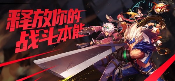 地下城与勇士m最新免费版