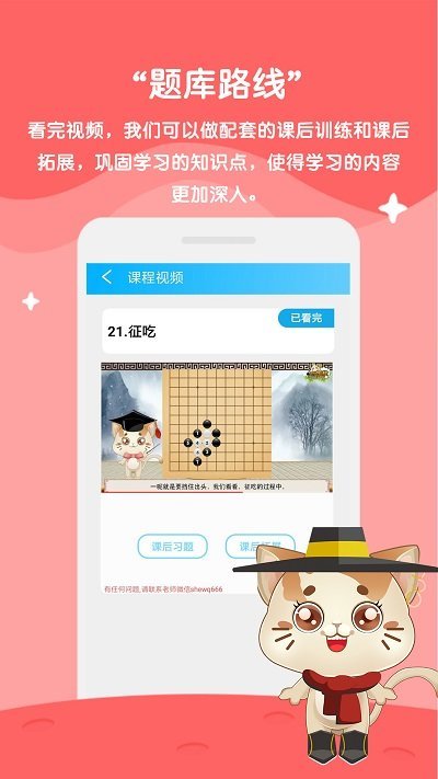 一起学围棋免费版(3)