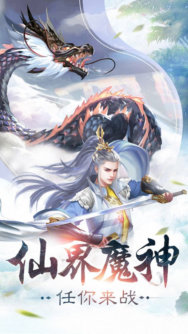 神魔极灭原版截图2
