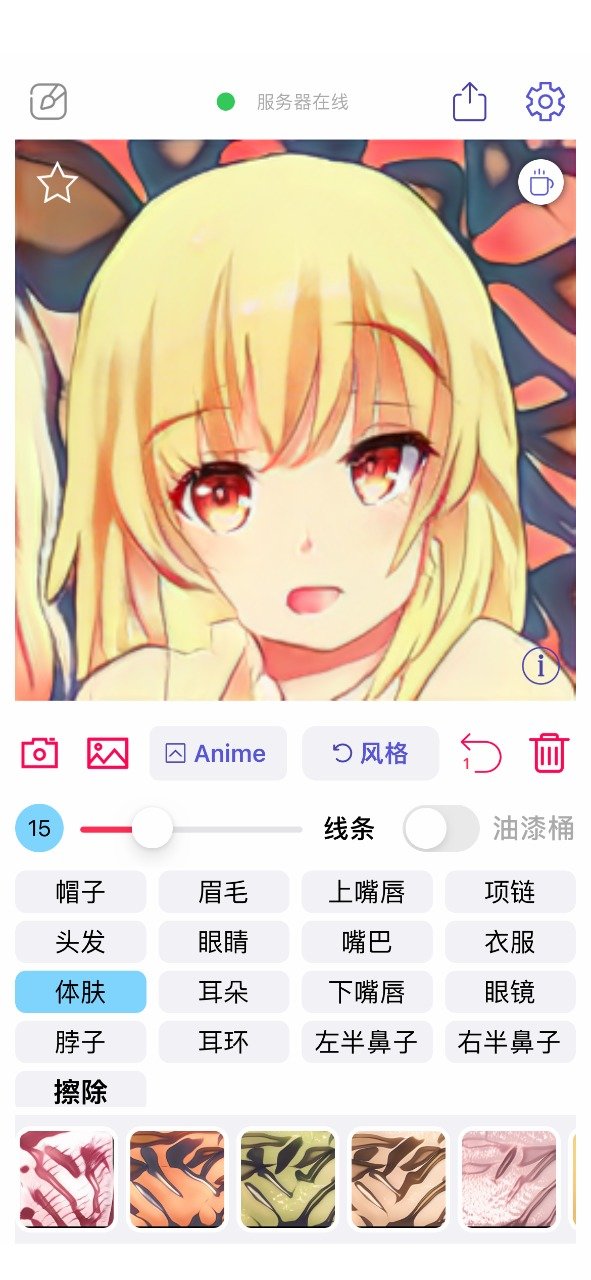 WAND安卓直装版截图4