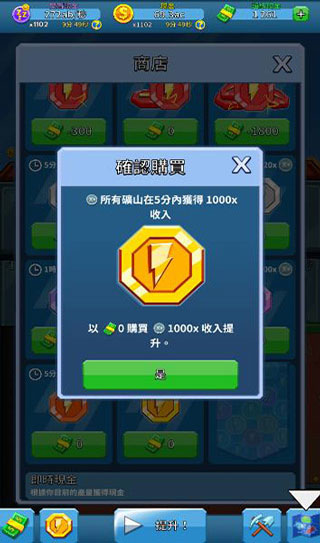 偷懒的矿业大亨官方最新版