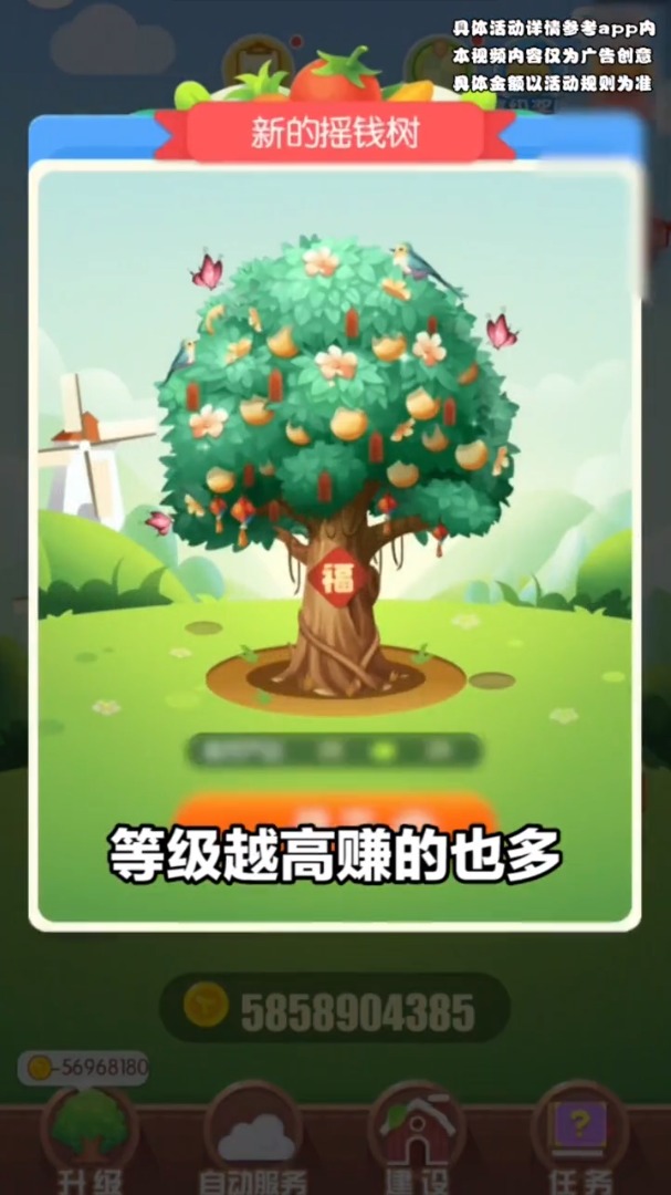 开心果园红包版(1)