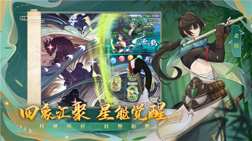 四象物语手机最新版