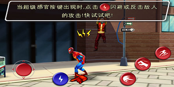 蜘蛛侠全面混乱游戏最新版