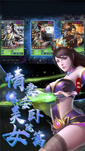 龙鼎三国游戏绿色版截图2