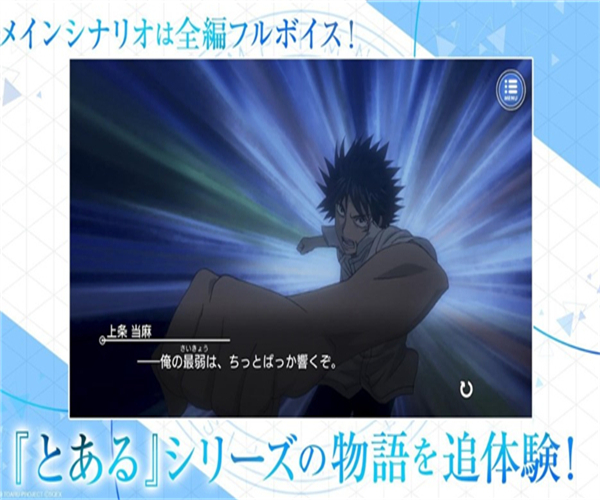 魔法禁书目录幻想收束日服手游无广告版截图3