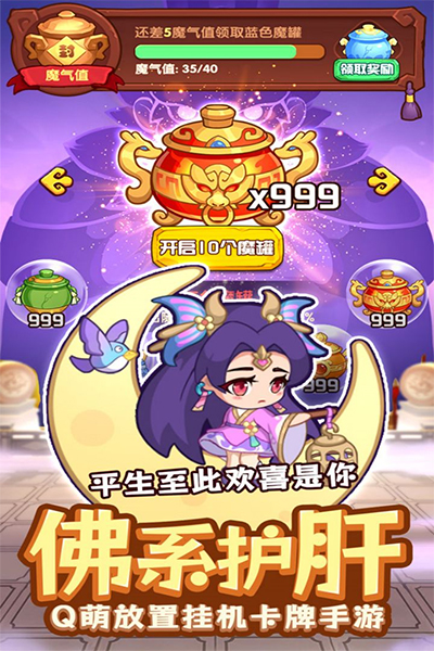 守护之境无广告版