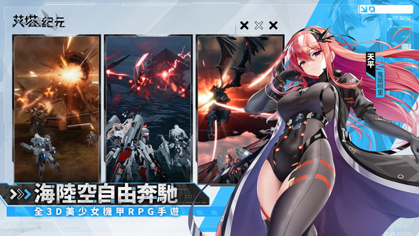 艾塔纪元日服最新版图5