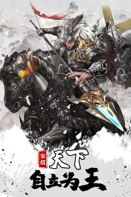 全战王者直装游戏版图1