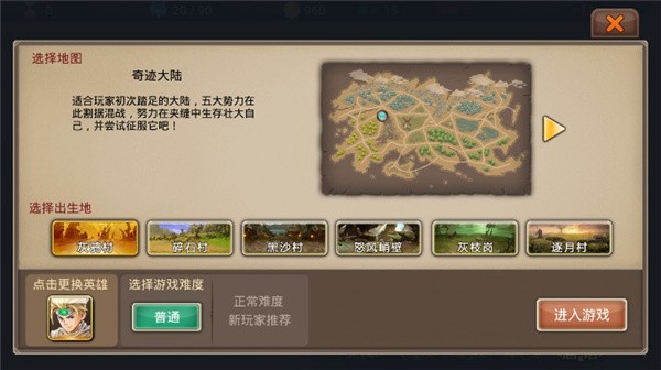 烽火荣耀2手游直装版截图4