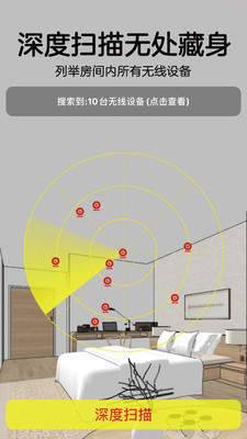 针孔摄像头探测器手机正版图3