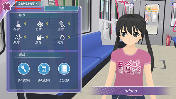 少女都市手游版图3