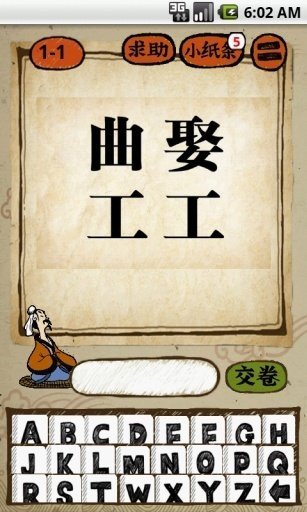 成语玩命猜红包版
