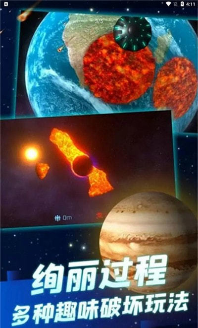 星战模拟器本免费版
