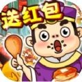 疯狂猜菜名 v1.1.8