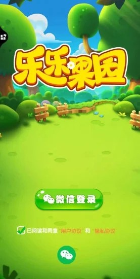 乐乐果园极速版