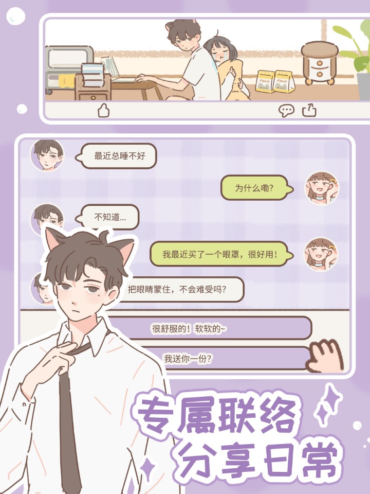遇见你的猫官方正版