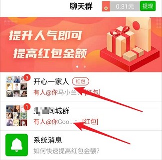猜歌红包群领红包手机免费版截图4