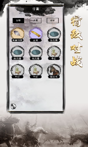 三国重开模拟器手游版截图3
