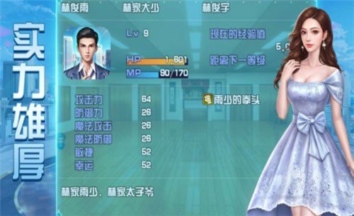 商道奇缘图2