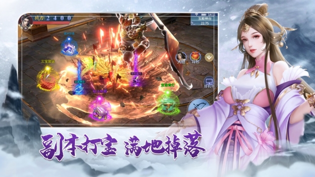 遮天传游戏正版截图3