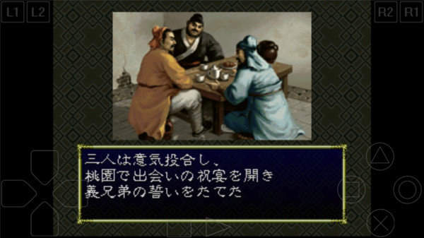 三国志6汉化版图3