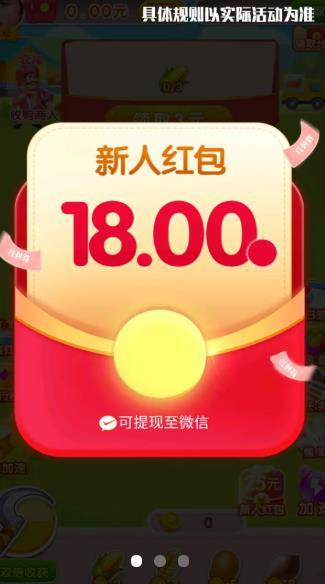 奇迹农场主红包版(1)