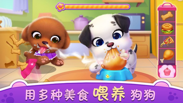 我的心动小狗原版