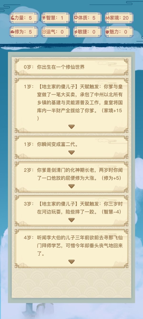异世界转生模拟器菜鸟专用版图3