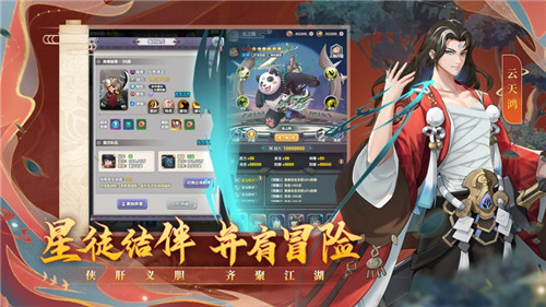 四象物语手机最新版
