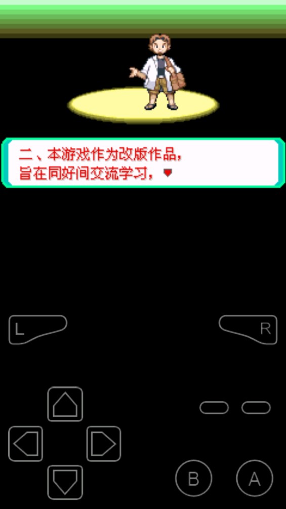 口袋妖怪失落之古迹金手指原版