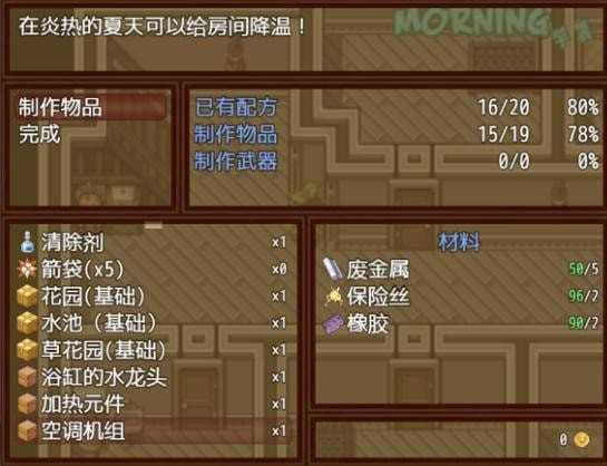 僵尸生活2汉化版图2