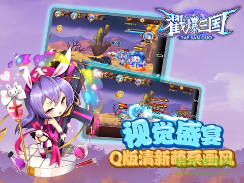 戳爆三国直装版截图2