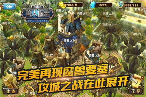 兽人崛起图1