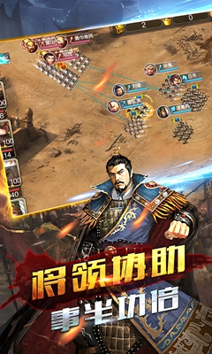 龙渊三国传游戏官方版图2