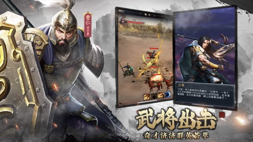 乱世三国群雄争霸手机最新版截图2