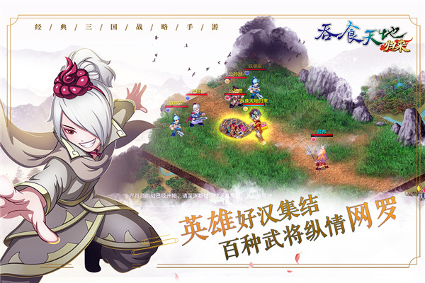 吞食天地归来游戏无广告版图2