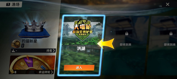 欢乐钓鱼大师版图1