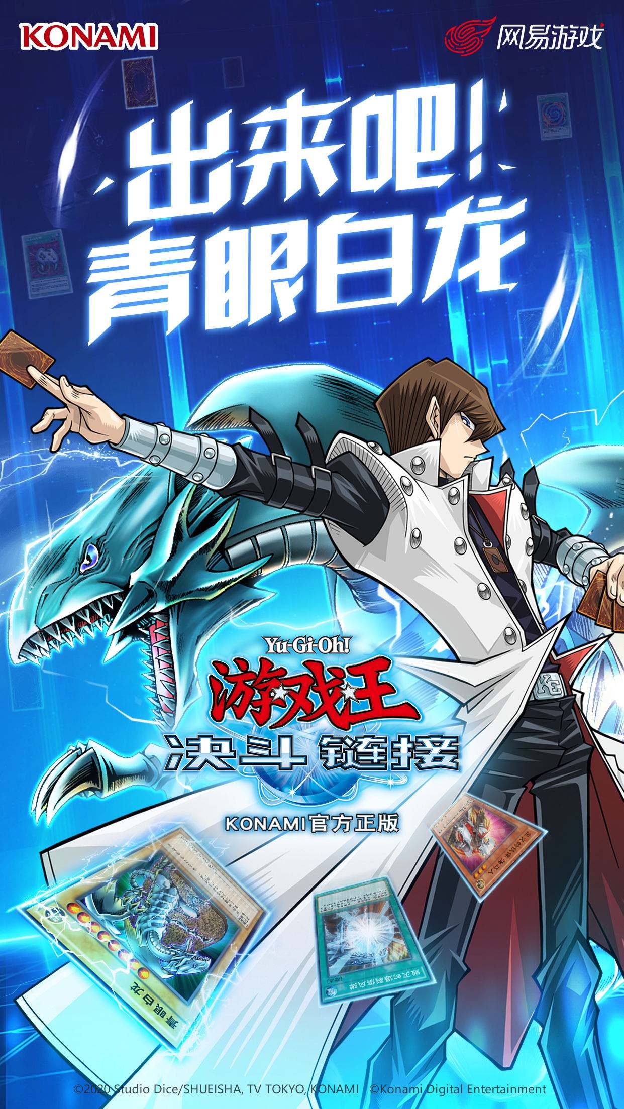 王:决斗链接国际服游戏正版