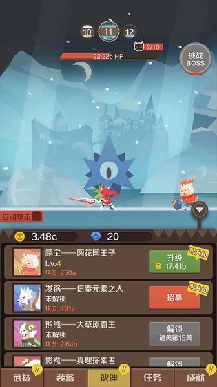 指尖斗士单机版图1