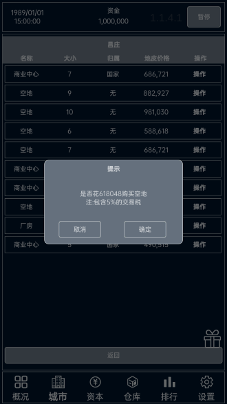 小小集团去广告通用版