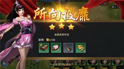 谋战三国志