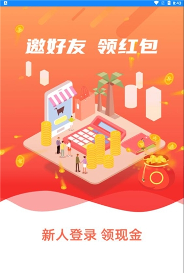 爱悬赏手机正版图3